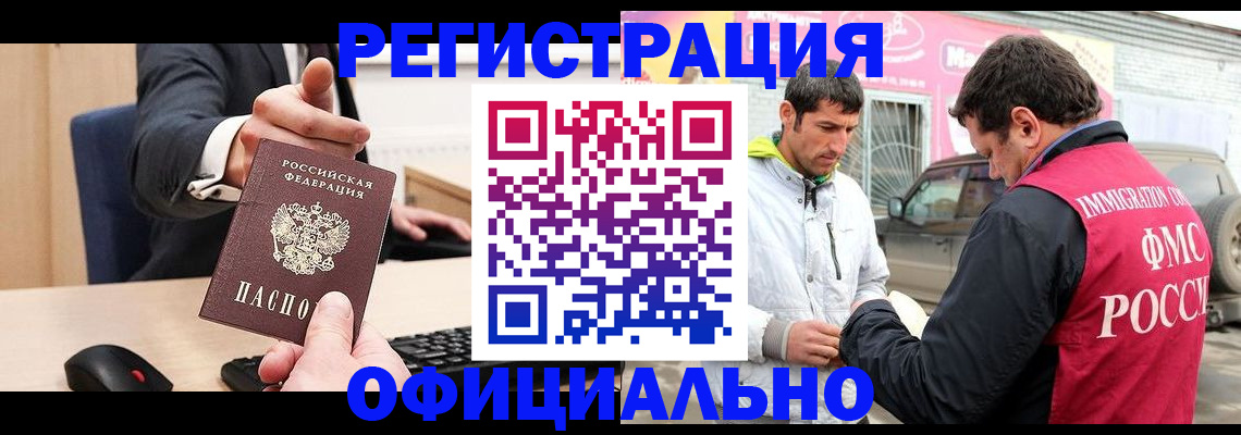 где прописаться в Сунже