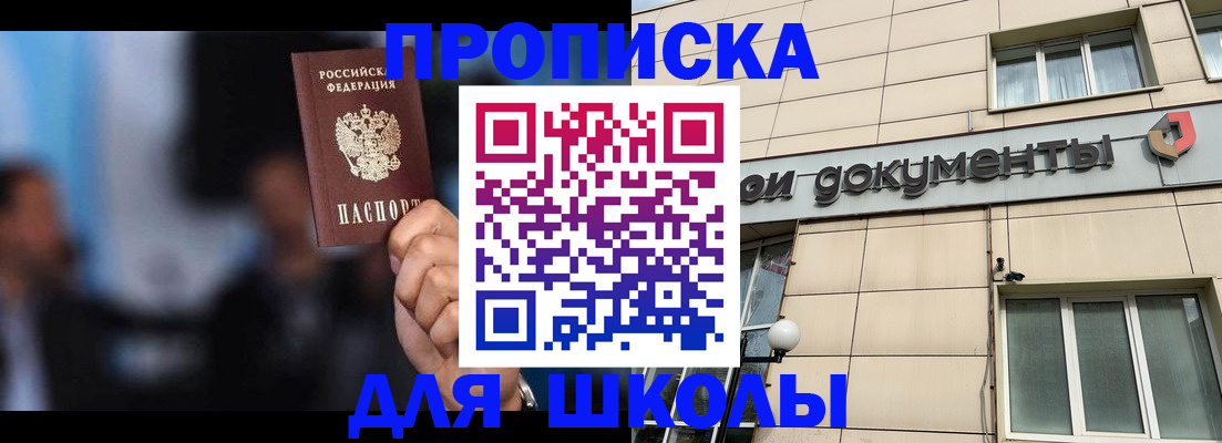 где прописаться в Сунже