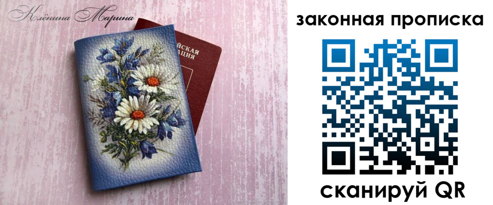 прописка регистрация в Сунже