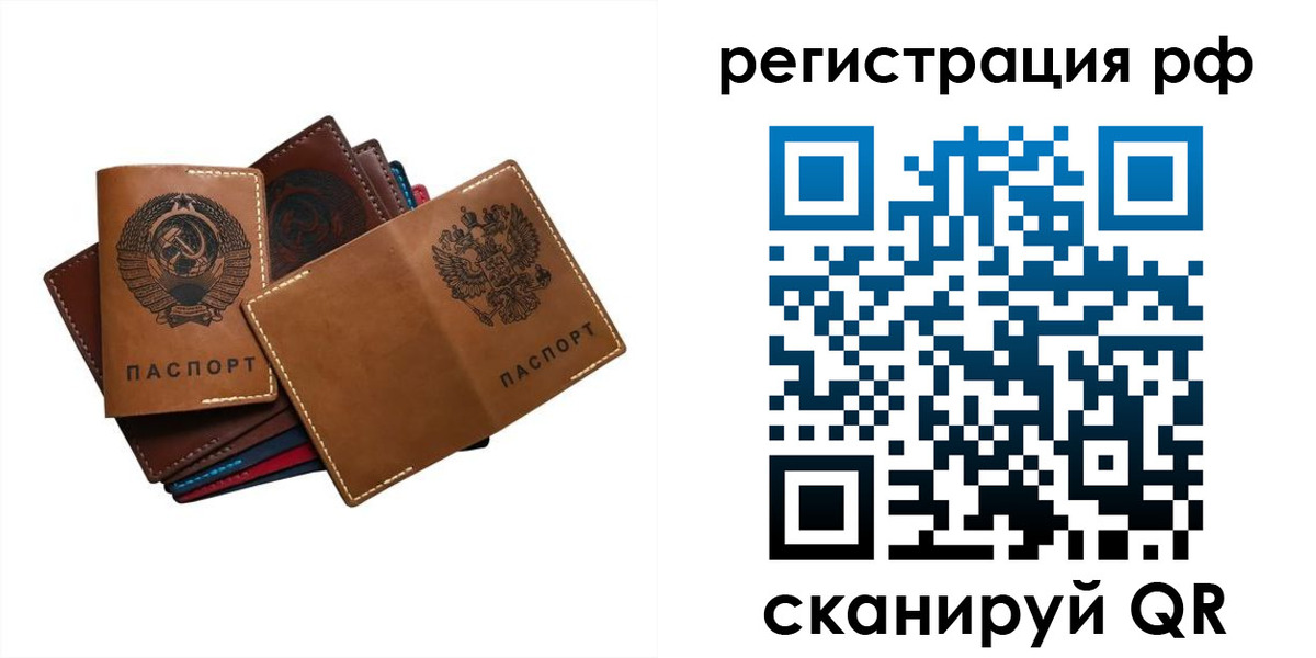 прописка для работы в Сунже