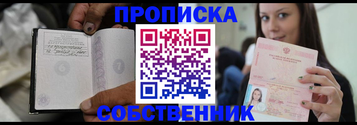 регистрация в Сунже