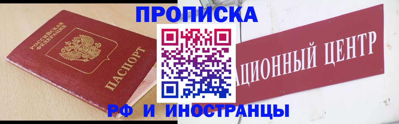 временная регистрация поиск в Сунже